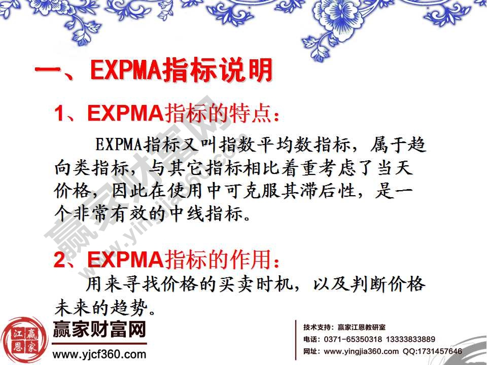 expma指標(biāo)視頻