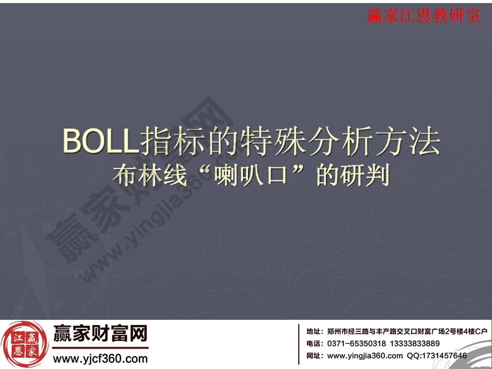 股票boll指標(biāo)使用技巧