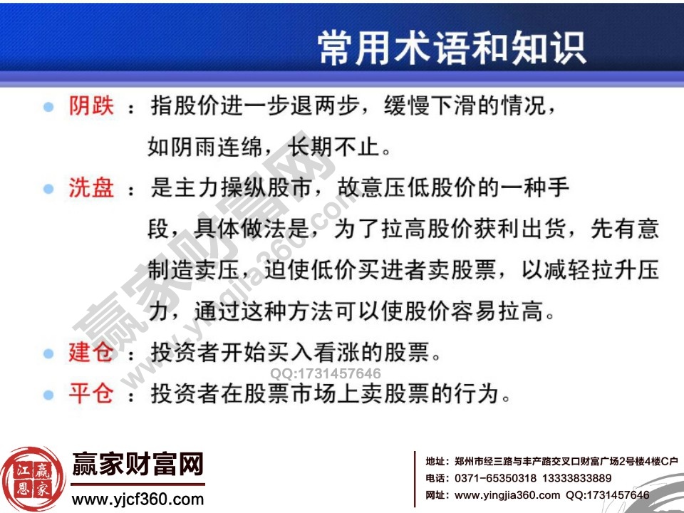 所謂建倉就是投資者開始邁入看漲的股票。