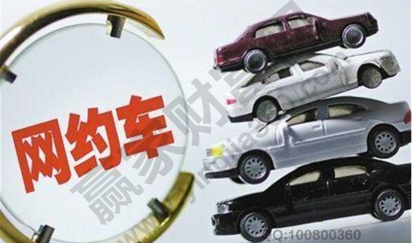 網(wǎng)約車改革新政策