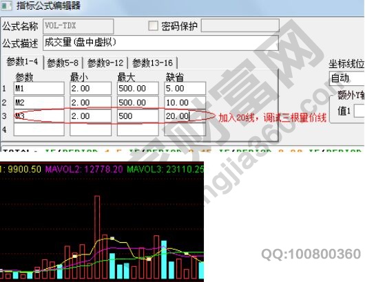 量價(jià)線指標(biāo)公式修改.jpg